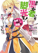 Этот замечательный мир! Экстра: Даже у этого придурка есть своя история!