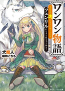 Собачьи истории