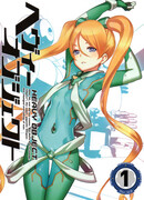 Heavy Object EX: Gunshin Taguru Sanshimai