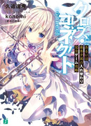 Перекрёстное соединение