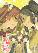 Некий научный Рейлган SS3