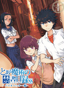 Индекс волшебства SS: Биохакер