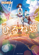 Спящая принцесса: Неизвестная история обо мне