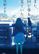 Я снова видела тот самый сон