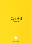 Многоцветье