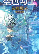 Небесно-голубая магатама