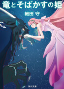 Дракон и принцесса с веснушками