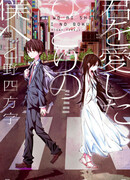 Единственному мне, кто тебя любил