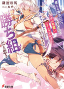 Я могу использовать только один вид магии, но уверяю: ради отношений с милой и классной тёмной эльфийкой я сверну горы