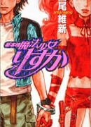 Новая подлинная волшебница Рисука