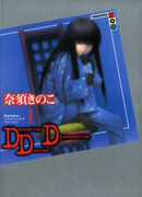 Разрыв в результате расстройства