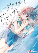 Даже копия способна влюбиться