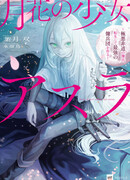 Злодей-наёмник перевоплотился, чтобы сформировать сильнейшую группу