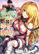 Фармацевт осчастливит эту избитую эльфийку