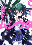 Песня насекомых