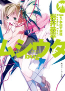 Песня насекомых: Жук