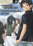 Мастер вздрочки Куросава: После совершеннолетия