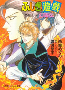 Таинственная игра: Гайдэн