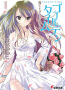 Золотая пора