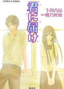 Достучаться до тебя