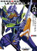 Евангелион: АНИМА