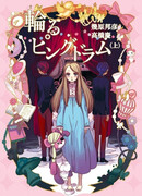 Пингвиний барабан