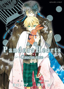 Сердца Пандоры: Бег по кругу