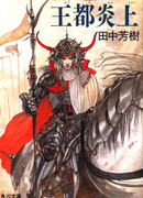 Сказание об Арслане