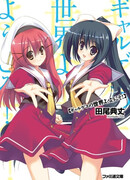 Добро пожаловать в мир галге!