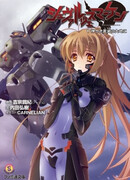 Чёрные метки