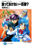 Стальная тревога: Короткие истории