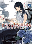 Записи о книгах в старом книжном магазине