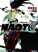 Персона и Детектив Наото