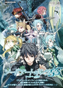 Мастера Меча Онлайн:  Калибр SS (Неудачный выбор)