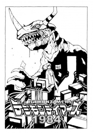 книга Укротители Дигимонов 1984 (Digimon Tamers 1984) 09.02.24