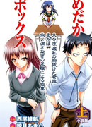 Ящик предложений Мэдаки