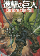 Атака титанов: До падения