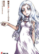 Простой опрос