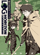 Покорение горизонта