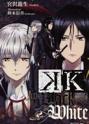 Сторона К: Чёрный и Белый