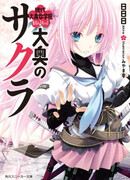 Старшеклассница из современного оку