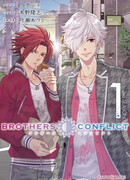 Конфликт братьев 2