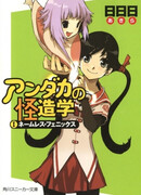 Учение Андхаки