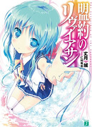 Договор с Левиафаном