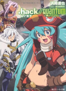 .хак//Квантум: Сердца-близнецы