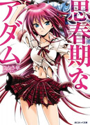 Период полового созревания