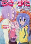 Счастливая звезда: Свободные дни