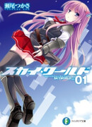 Небесный мир