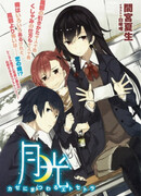 Лунный свет SS