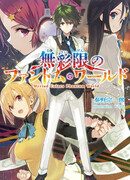 Мириады цветов фантомного мира